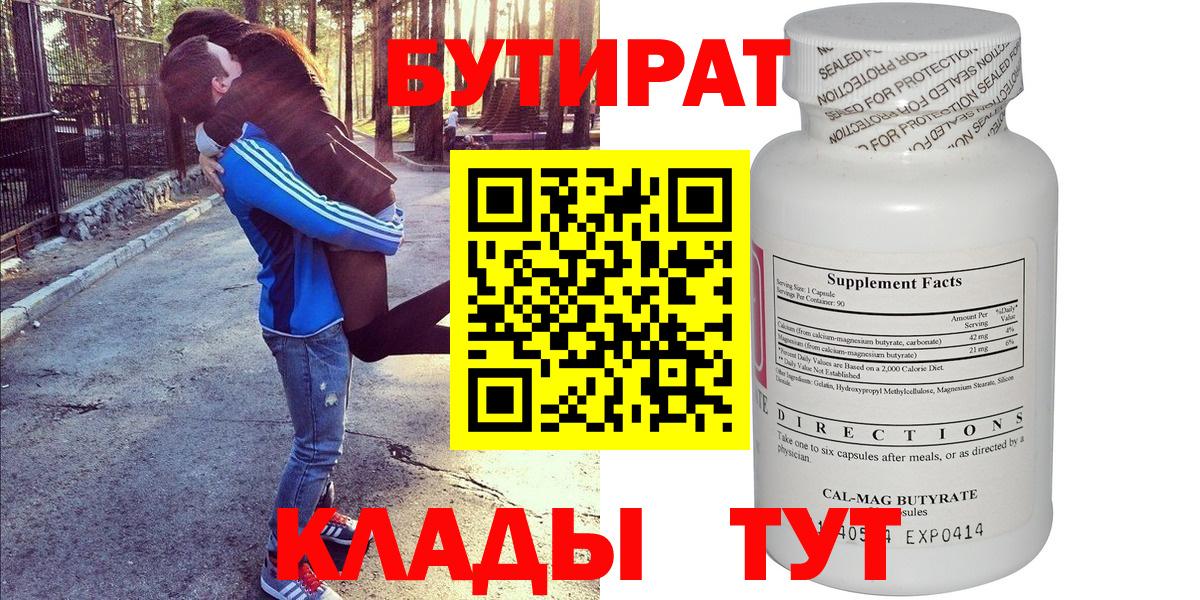 Котельники  Бутират оксана  Вход с VPN 