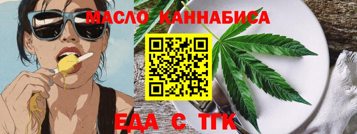 Canna-Cookies марихуана  Вход с VPN  Котельники 