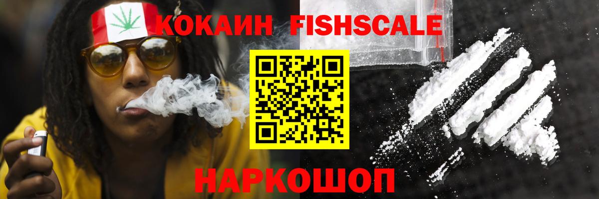Cocaine Колумбийский Котельники