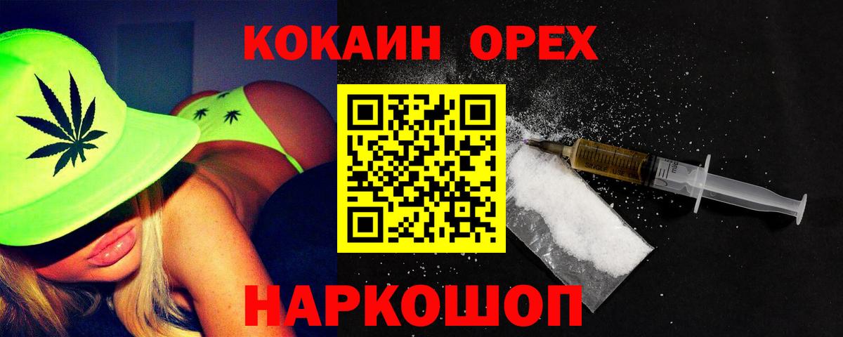 Котельники  Кокаин Колумбийский  Вход с VPN 