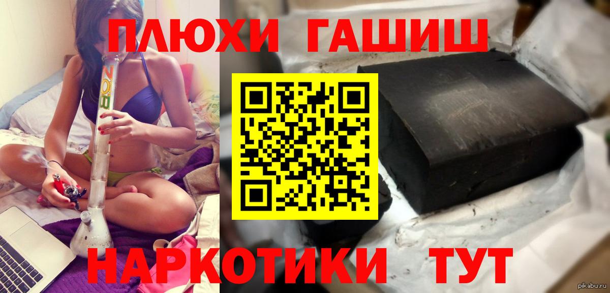 Котельники  Гашиш 40% ТГК  ГАШИШ гарик  Вход с VPN 