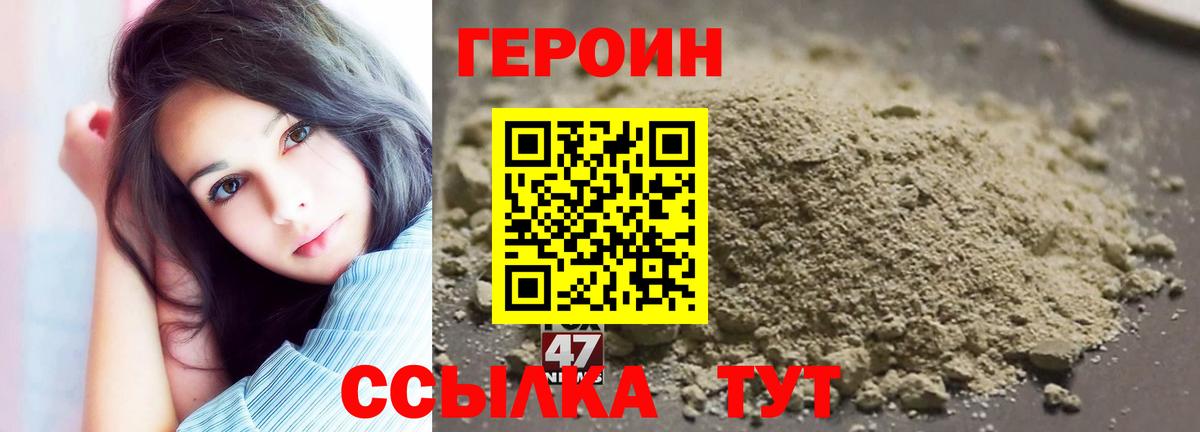 Котельники  ГЕРОИН афганец  Вход с VPN 