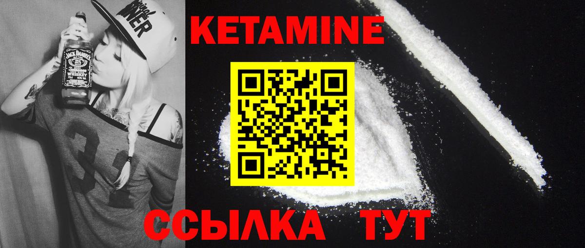 дарк нет как зайти  Кетамин ketamine  Вход с VPN  Котельники 