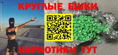 мяу мяу кристалл Краснознаменск