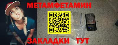 мяу мяу кристалл Краснознаменск