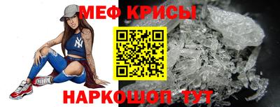 мяу мяу кристалл Краснознаменск