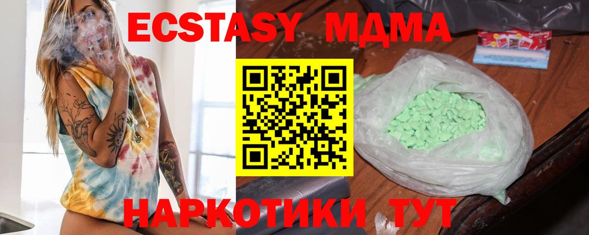 MDMA VHQ  МДМА  Котельники  Вход с VPN  MDMA молли 