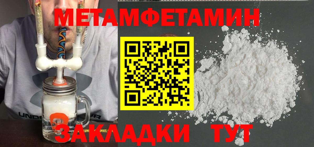 Первитин пудра Котельники