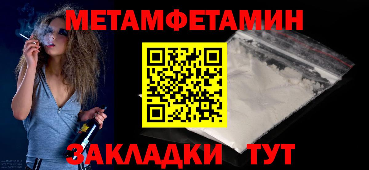 МЕТАМФЕТАМИН Methamphetamine  Вход с VPN  Котельники  МЕТАМФЕТАМИН Methamphetamine 