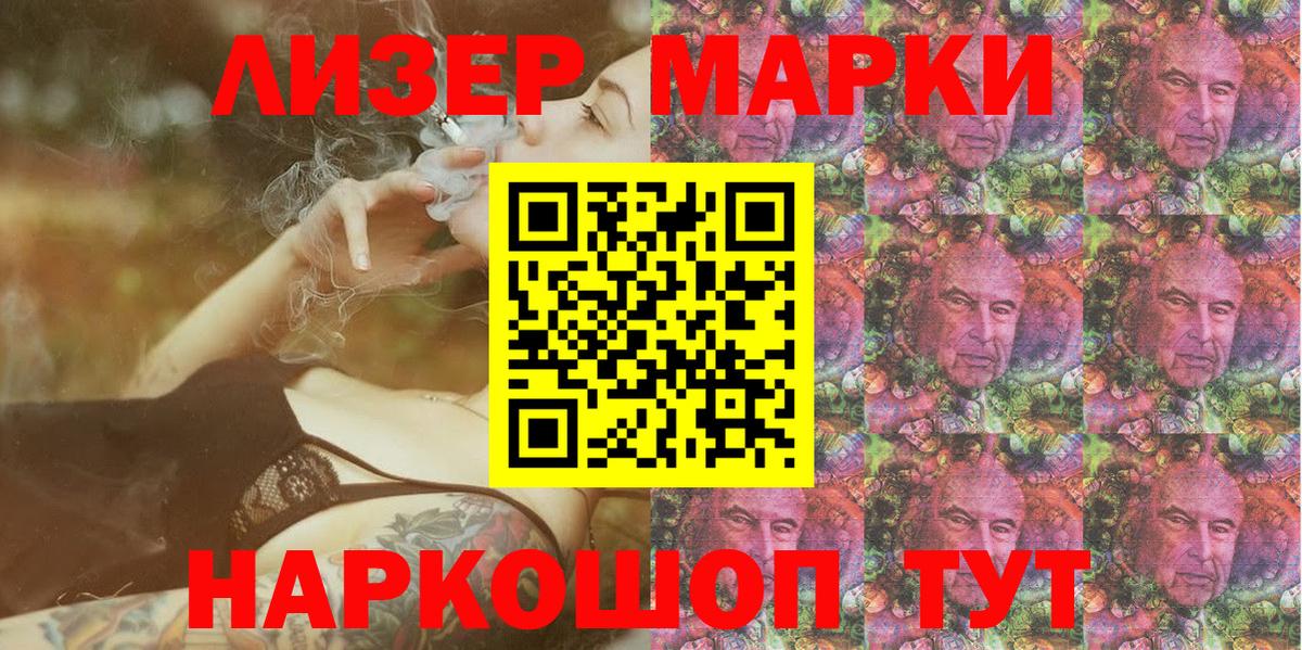 Марки 25I-NBOMe 1500мкг Котельники