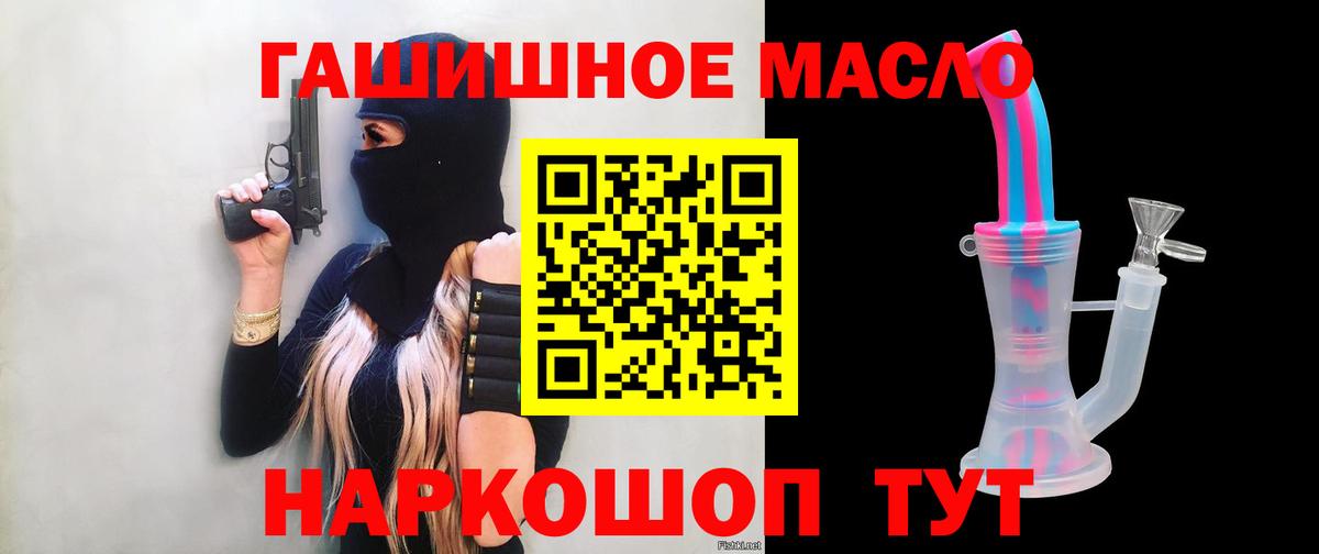ТГК THC oil Котельники