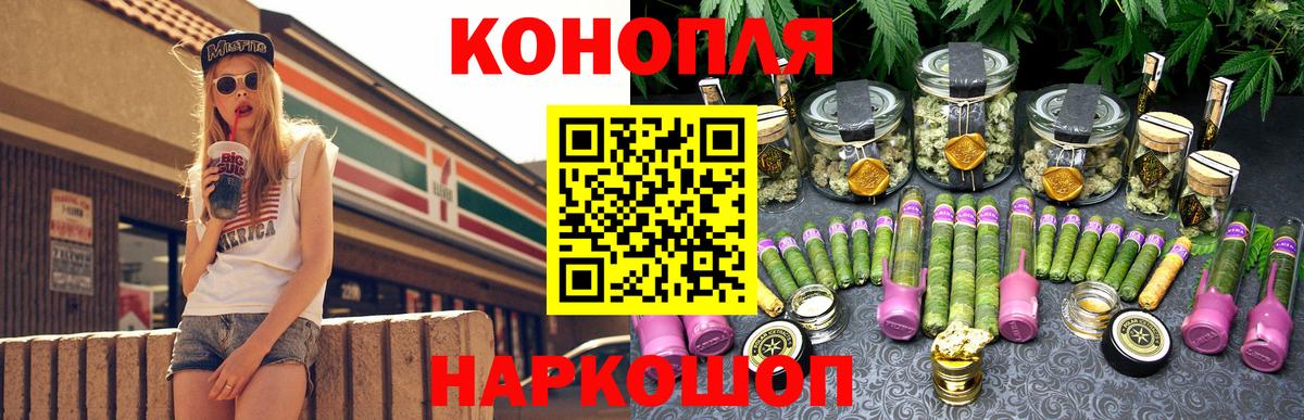 Бошки Шишки LSD WEED  Вход с VPN  Конопля OG Kush  МАРИХУАНА Bruce Banner  Котельники 